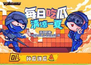 手游吃瓜菌,揭秘游戏圈那些鲜为人知的幕后故事