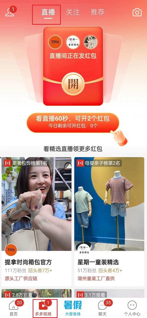 拼多多直播吃瓜,一场别开生面的“吃瓜”盛宴