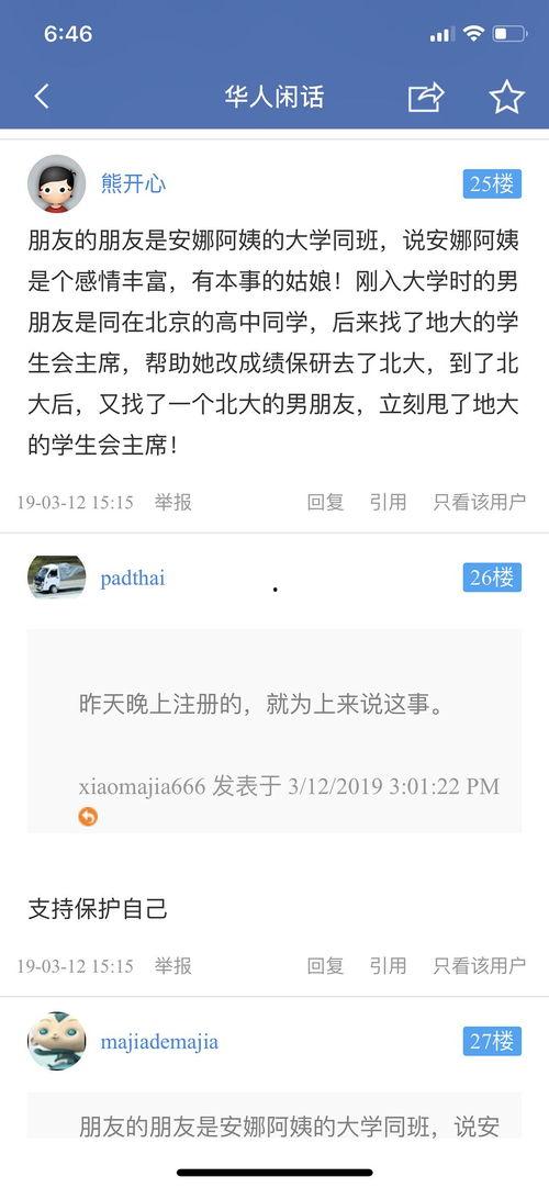 安娜阿姨吃瓜,安娜阿姨的瓜田奇遇记