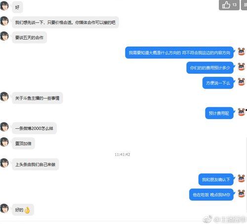 小黑直播吃瓜,揭秘娱乐圈幕后故事