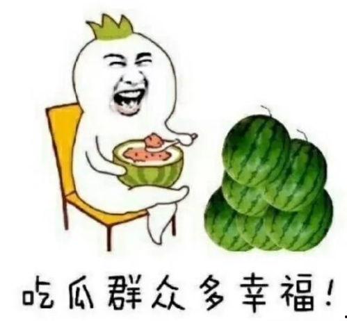 太太圈吃瓜头像,揭秘娱乐圈幕后故事