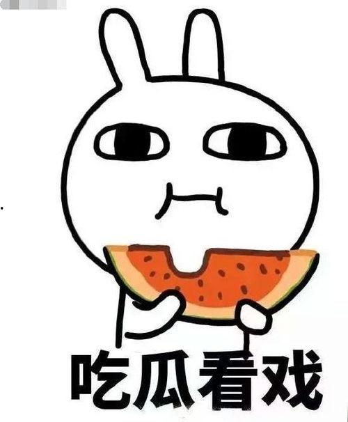 吃瓜后被卷走,揭秘“被卷走”背后的真相